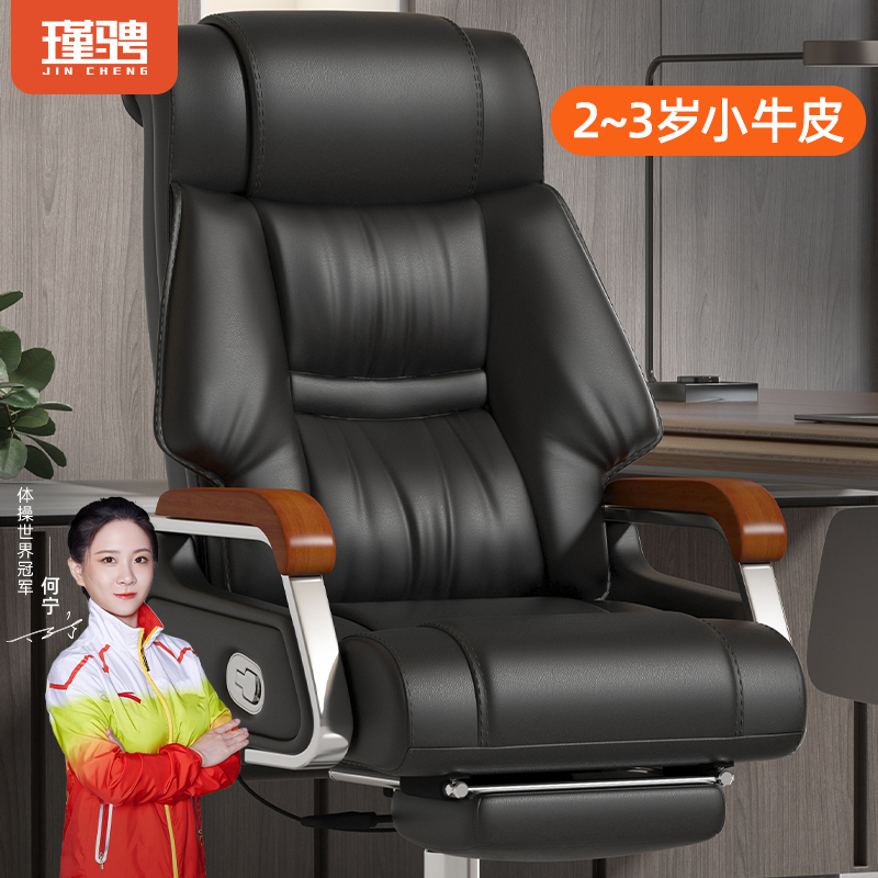 老板椅办公室真皮商务久坐舒适办公椅家用座椅电脑椅椅子大班椅