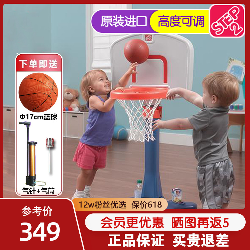 美国进口STEP2可升降篮球架儿童室内运动玩具投篮家用户外篮筐