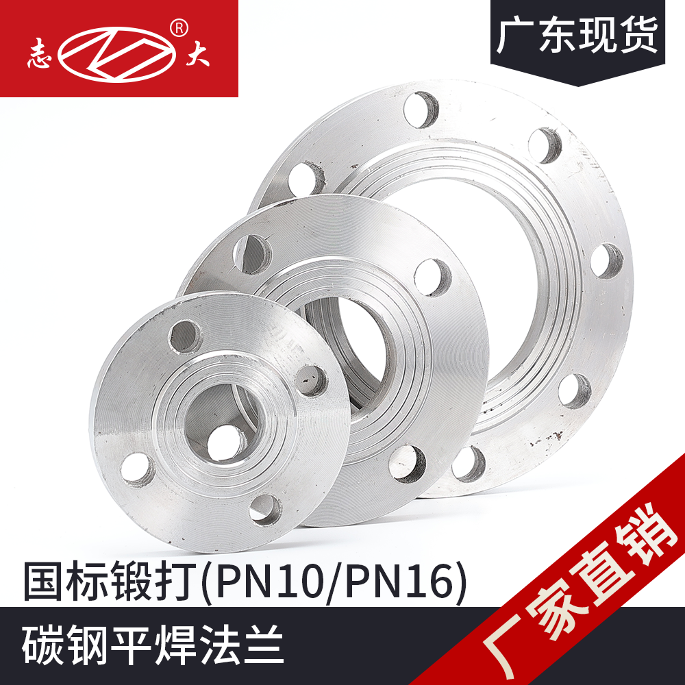 国标Q235B碳钢平焊法兰PN10锻打焊接PN16管道连接圆盘3寸4寸DN100