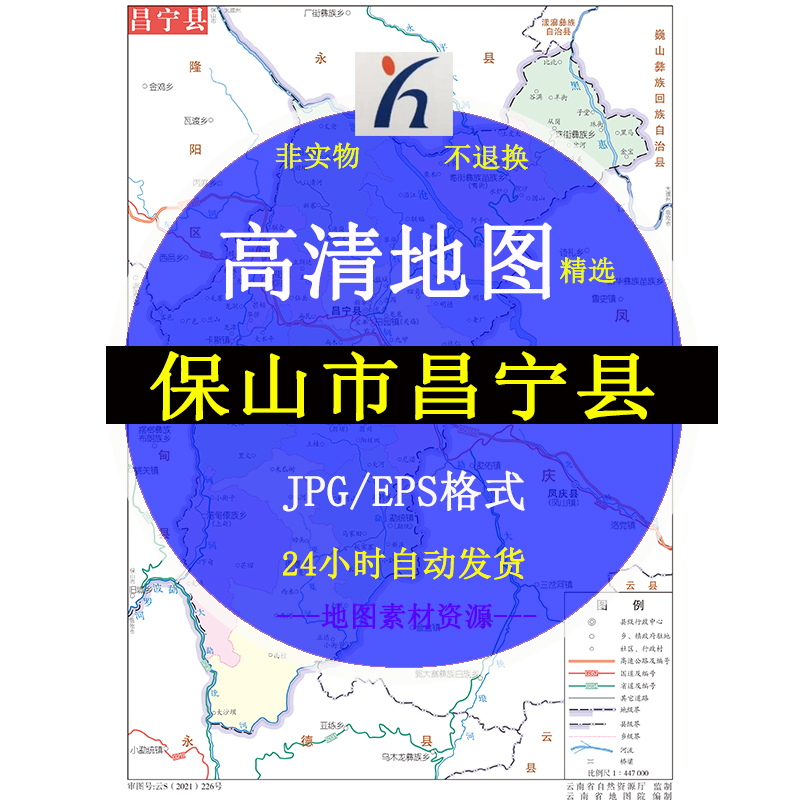 保山市昌宁县电子版矢量高清地图JPG/AI/CDR可编辑源文件素材模板