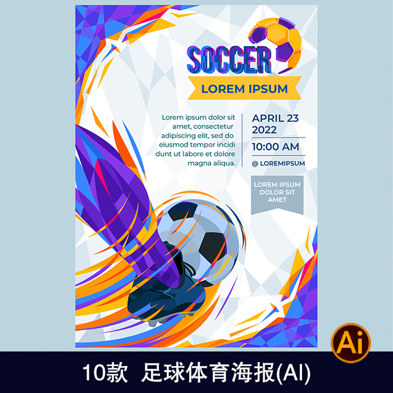 炫酷彩色足球世界杯运动活动宣传海报横幅宣传折页ai矢量素材2022