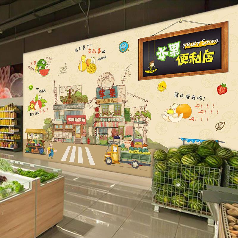 3D个性卡通小清新水果店墙纸冷饮果汁奶茶店壁画果蔬超市装修壁纸
