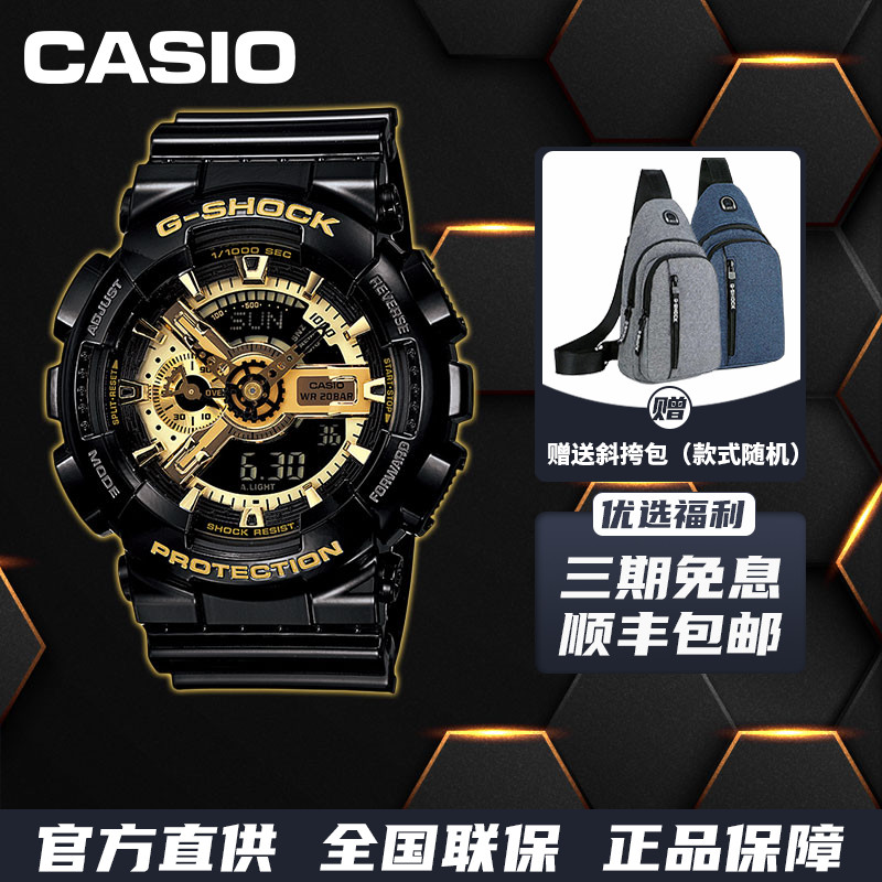 卡西欧手表G-SHOCK防水防震运动时尚潮流黑金悟空限量GA-110GB-1A