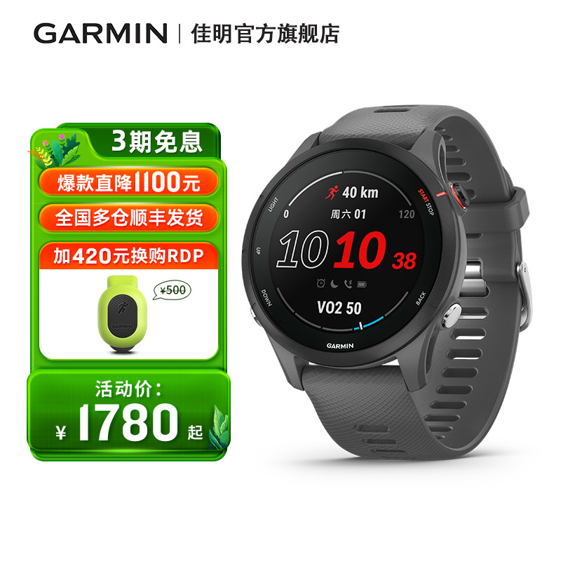 【现货】Garmin佳明Forerunner255运动手表跑步马拉松骑行心率