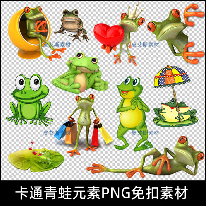 PNG免扣卡通手绘青蛙可爱动物荷叶图案插画元素PS设计素材