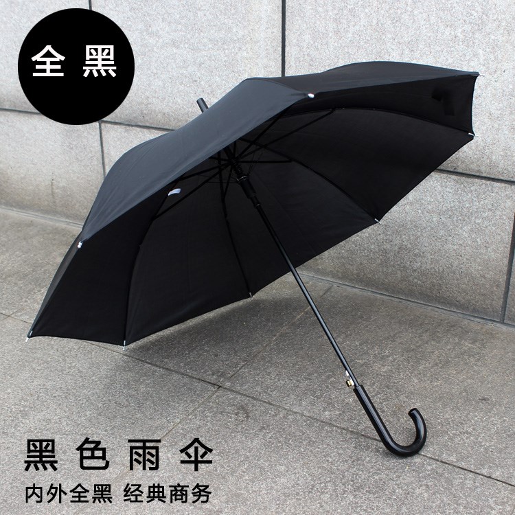 清明节黑伞白事殡葬用纯色长柄伞黑色雨伞广告雨伞