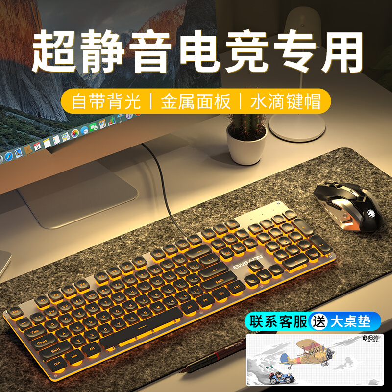 机械鼠标键盘