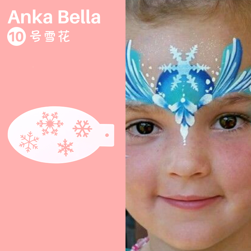 Anka Bella 面部彩绘模板DIY绘画模具纹身拓印板雪花星星奥特曼