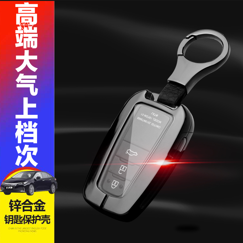 雷凌钥匙套 2023款1.2T运动版专用于丰田卡罗拉汽车钥匙包壳双擎