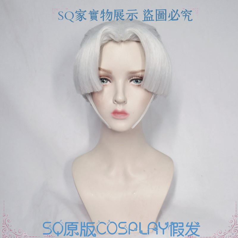 【SQ 原版】第五人格医生另一面艾米丽刘海款cosplay假发银白灰色