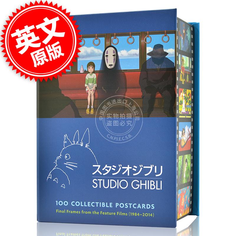 现货 吉卜力工作室:100张经典动画明信片 英文原版 Studio Ghibli:100 Collectible Postcardss 龙猫 千与千寻 宫崎骏电影文创周边