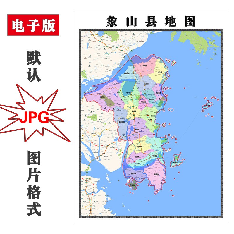 象山县地图行政区划浙江省宁波市电子版JPG高清图片2023年
