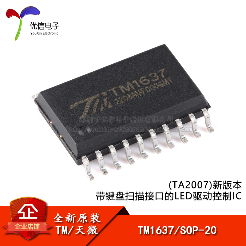 原装TM1637(TA2007)新版本 SOP-20带键盘扫描接口的LED驱动控制IC