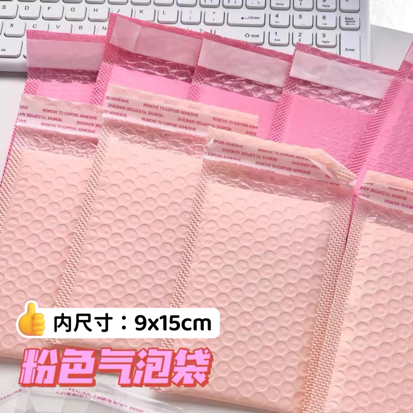 加厚粉色气泡袋共挤膜气泡信封泡沫包装袋咕卡小卡手机壳防震防水