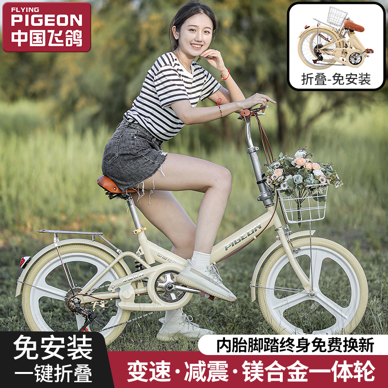 飞鸽折叠自行车超轻便携男女式20寸中大学生成人小型减震变速单车