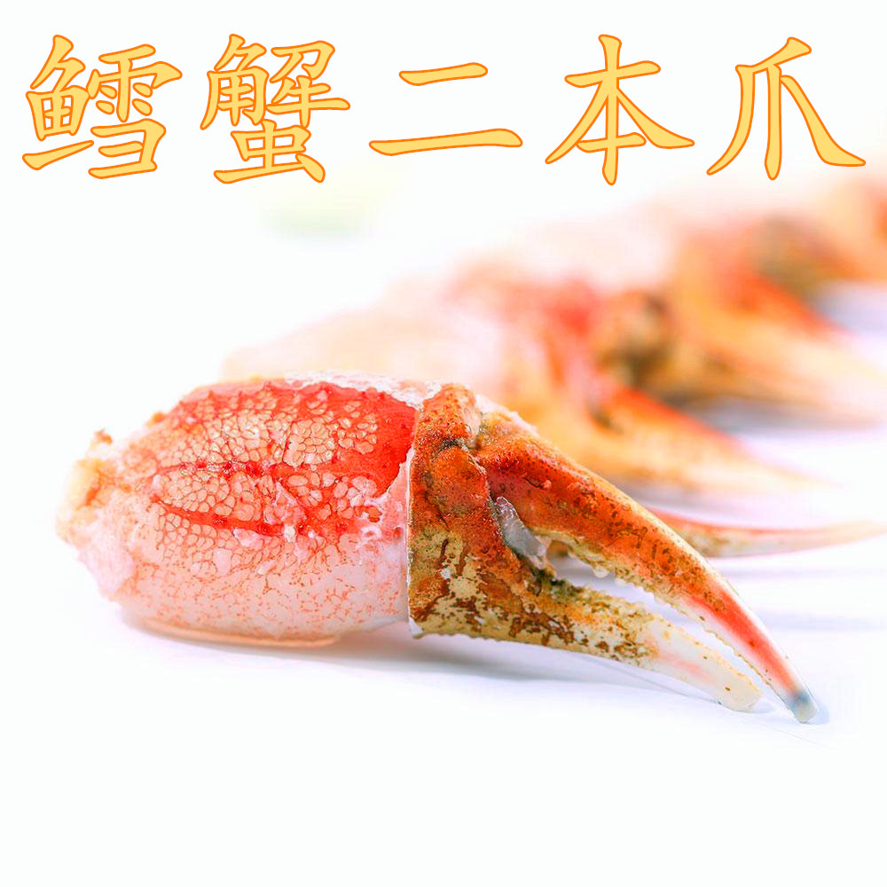 青岛雪蟹