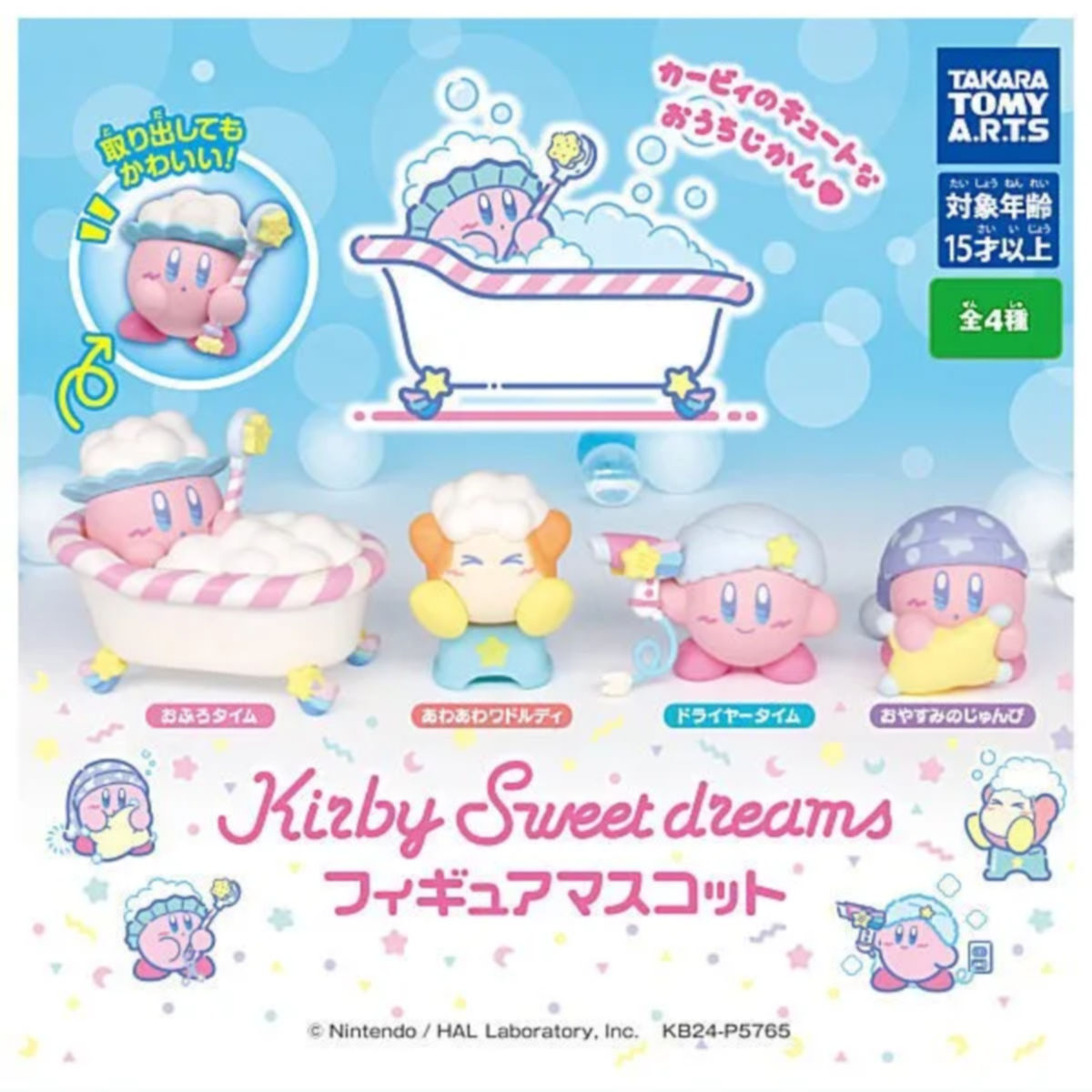 虾壳社 现货日本T-ARTS扭蛋 多美卡 星之卡比 甜蜜梦角色公仔洗澡
