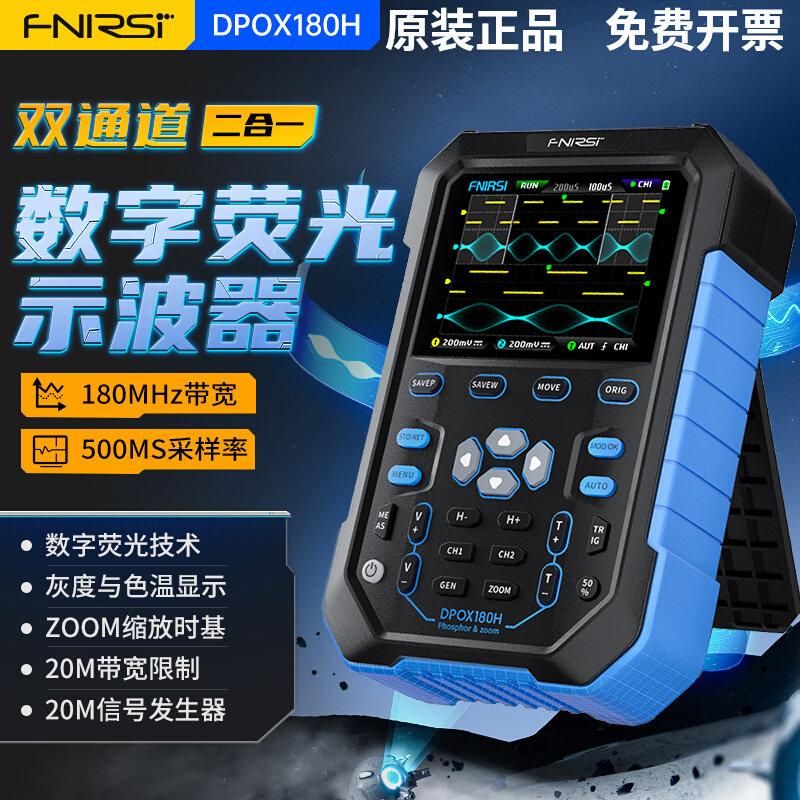 DPOX180H双通道二合一手持荧光数字示波器小型便携式仪表汽修180M