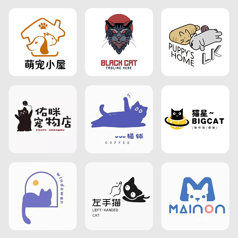 标志简笔画猫咖字体logo设计诊所卡通犬舍宠物零食店简约风生活馆