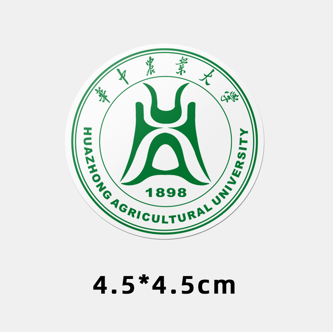 华中农业大学不干胶贴纸 华中农业大学校徽logo贴纸
