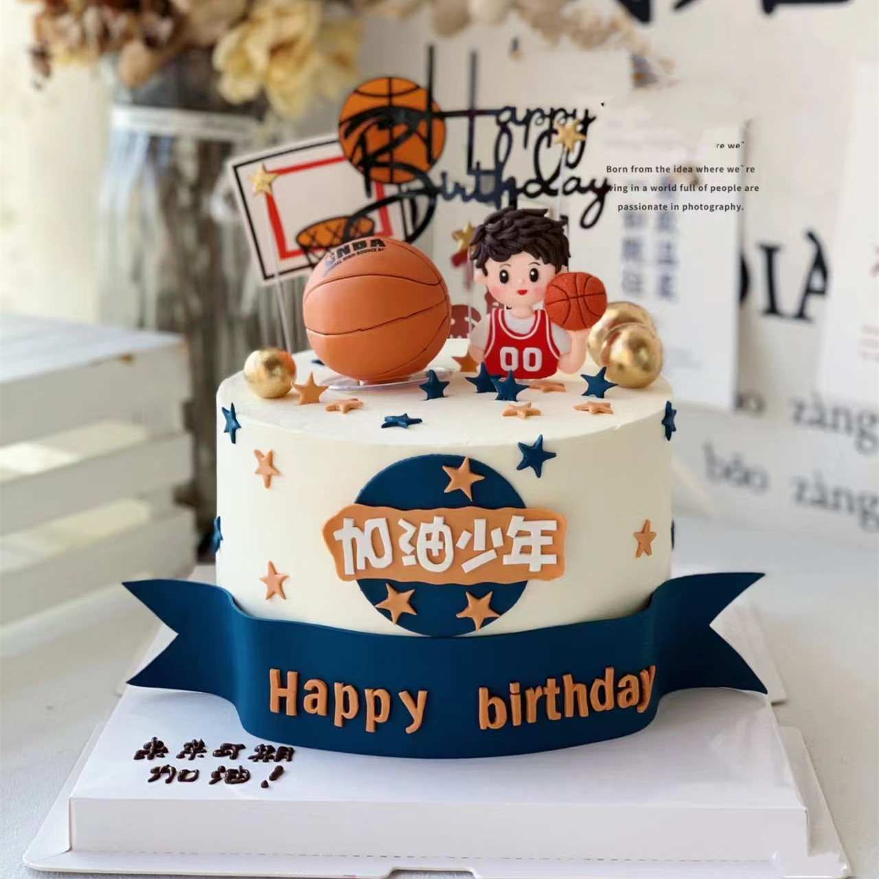 加油少年篮球男孩生日蛋糕装饰插件摆件道具灌篮高手玩具配件
