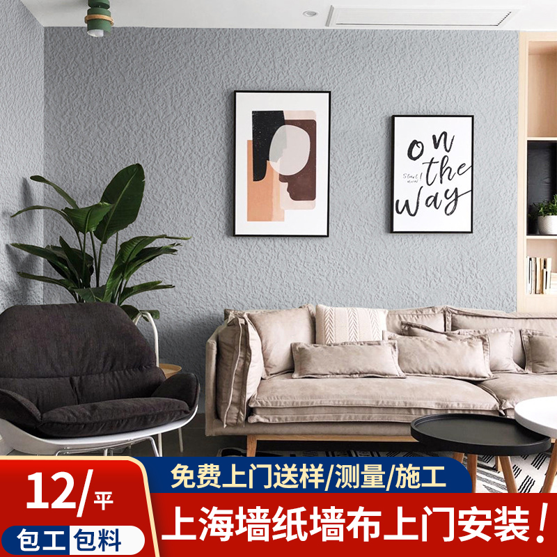 上海包贴硅藻泥无纺布墙纸素色墙纸北欧8d几何2019电视背景墙壁纸