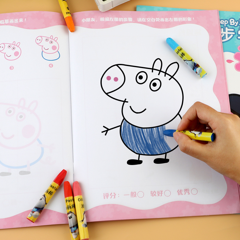 小猪佩奇儿童画画本幼儿园步步学画3-6岁宝宝启蒙涂色分步简笔画