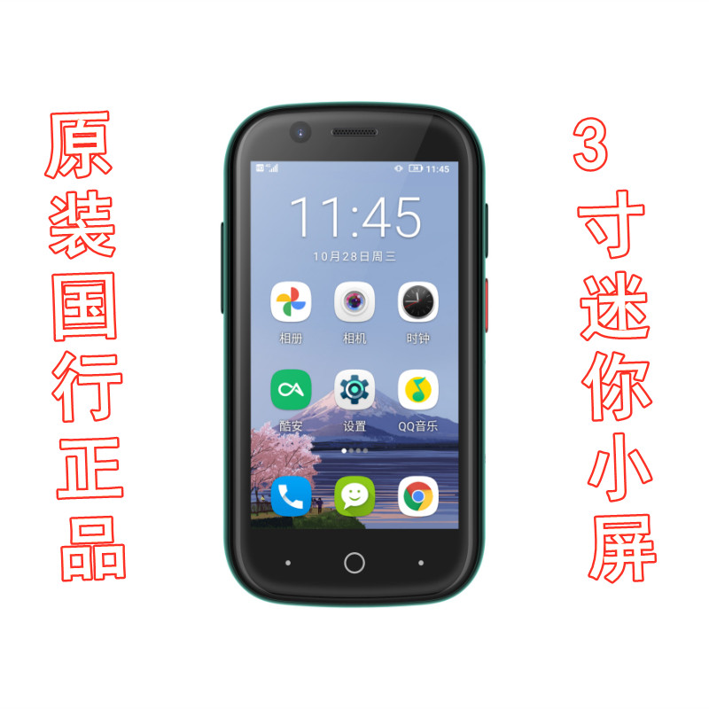 Unihertz Jelly 2果冻2小屏智能迷你小手机双卡全网通4G 安卓10