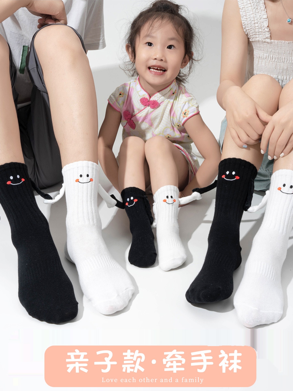 会拉手的袜子磁吸可以能会牵手的袜子儿童成人秋冬季亲子情侣袜子