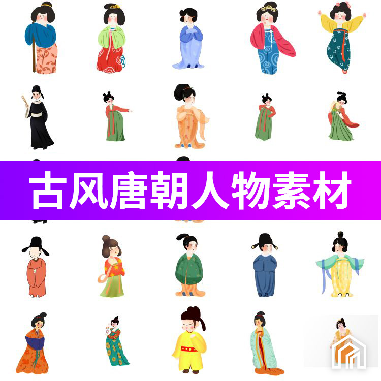 中国风卡通手绘唐朝唐宫夜宴侍女宫女人物元素插画PSD/AI设计素材