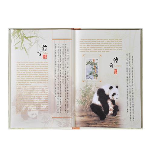 /大熊猫丝绸邮票册工艺品成都地方特色礼物中国风出国外宾会议礼