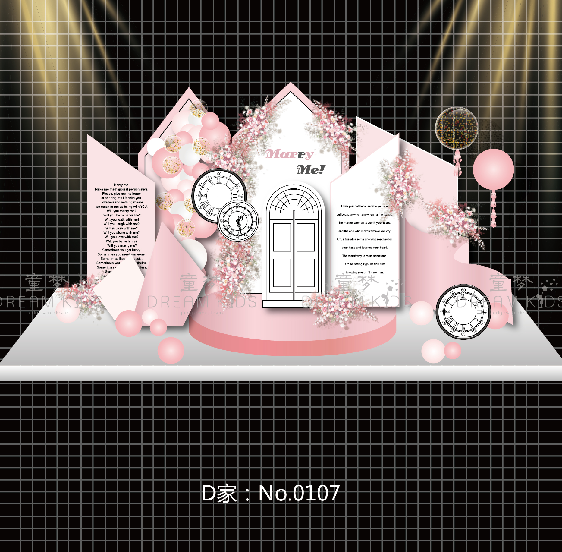 童梦唯美梦幻白粉色气球求订520表白婚宴派对设计源文件背景素材