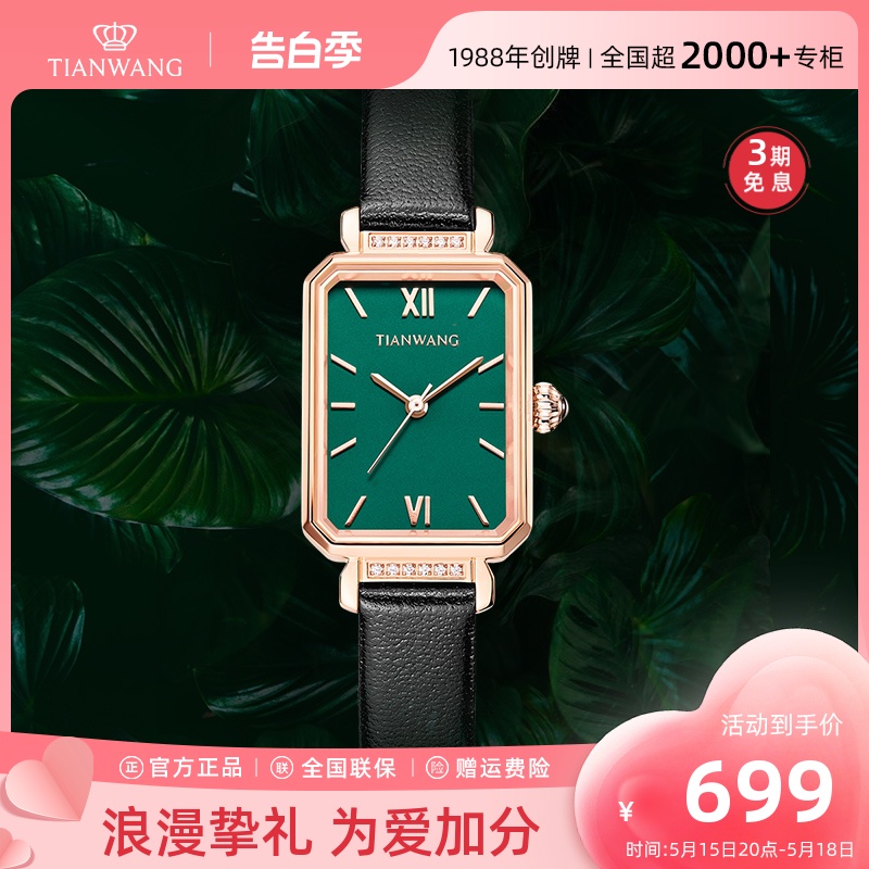 【520礼物】天王轻奢小方表绿表31283方形小众石英女表高颜值手表