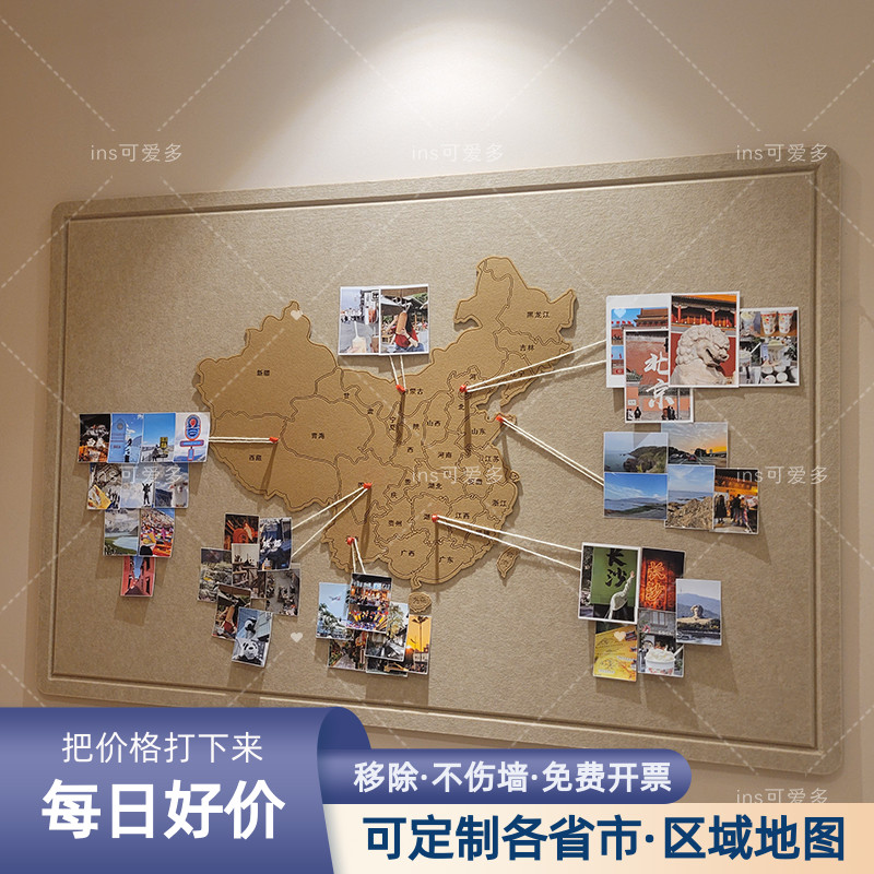 中国旅行足迹打卡照片墙毛毡墙贴墙面装饰立体背景墙地图挂画装饰