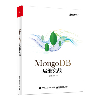 【正版】MongoDB运维实战 张甦、贺磊