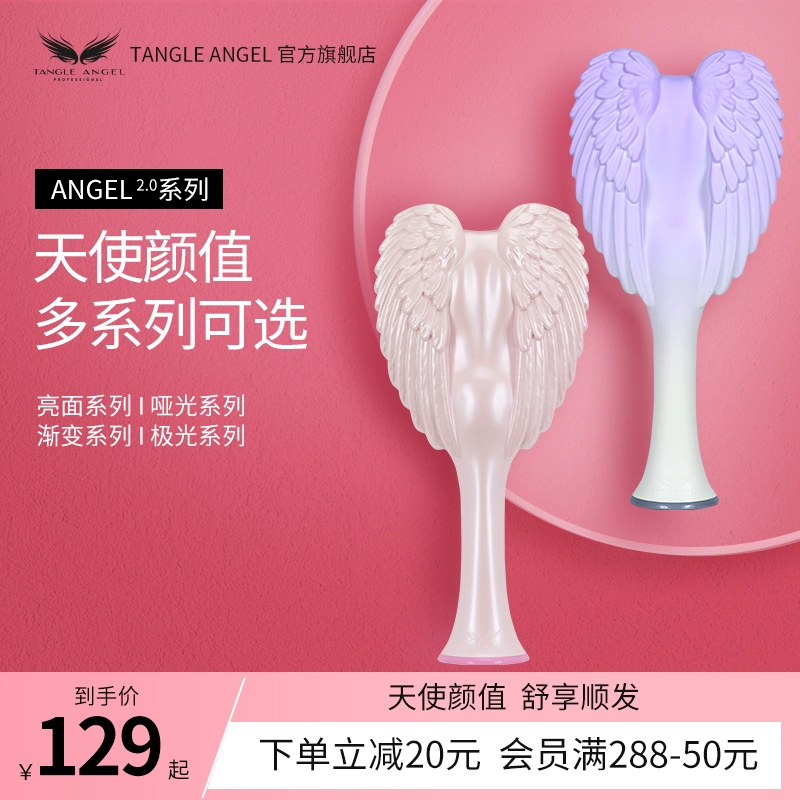 Tangle Angel英国天使王妃梳子女士气垫按摩梳气囊梳翅膀之翼头梳
