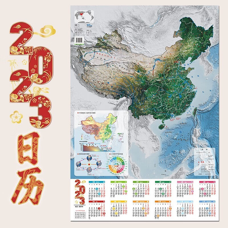 2023年中国节气日历地图国内地理地形要素地图与日历节气的结合美观实用可做为装饰画张贴