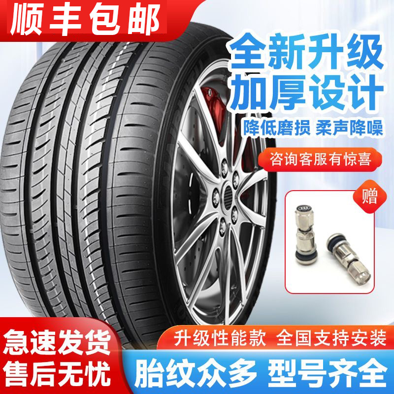 2020耐磨轮胎上海大众桑塔纳经典01/02/03/04/05年老款汽车轮胎