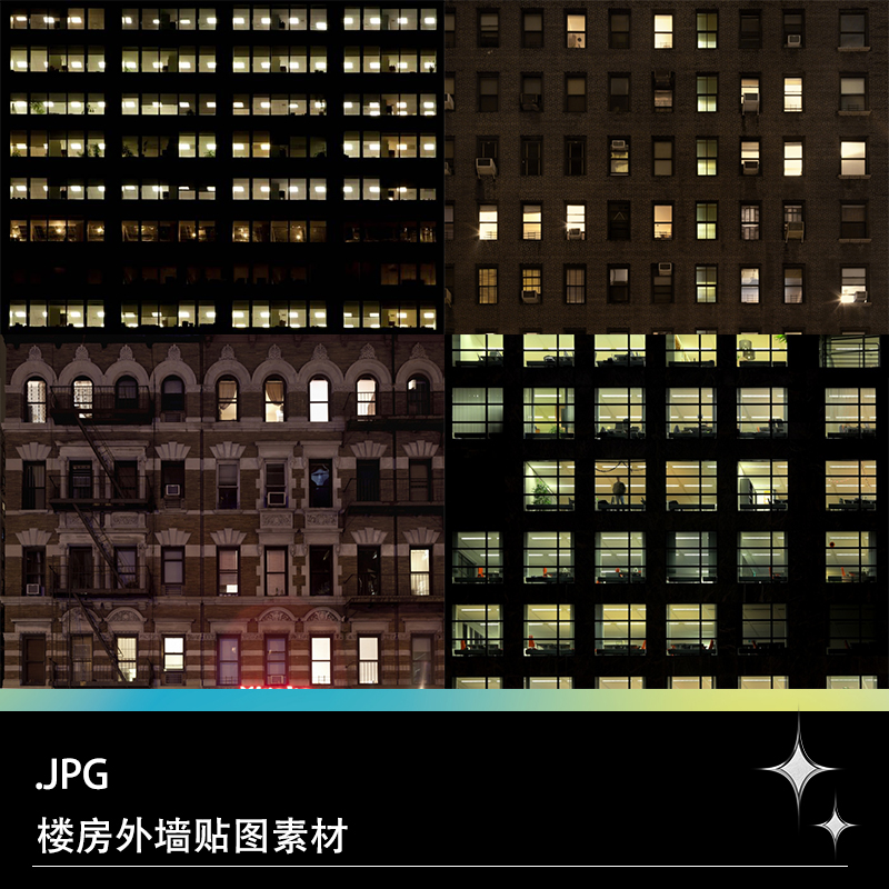 JPG楼房城市高楼建筑夜晚外墙灯光窗户窗子夜景贴图纹理设计素材
