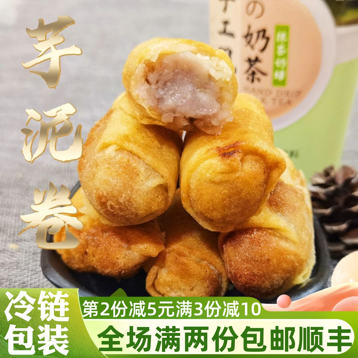 闽南芋卷芋泥卷油炸小吃泉州特产润饼芋头春卷甜品素食自助餐食材