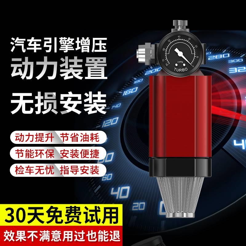 汽车涡动力提升改装增次强马力升级二装进气增压泵改中国红自吸轮
