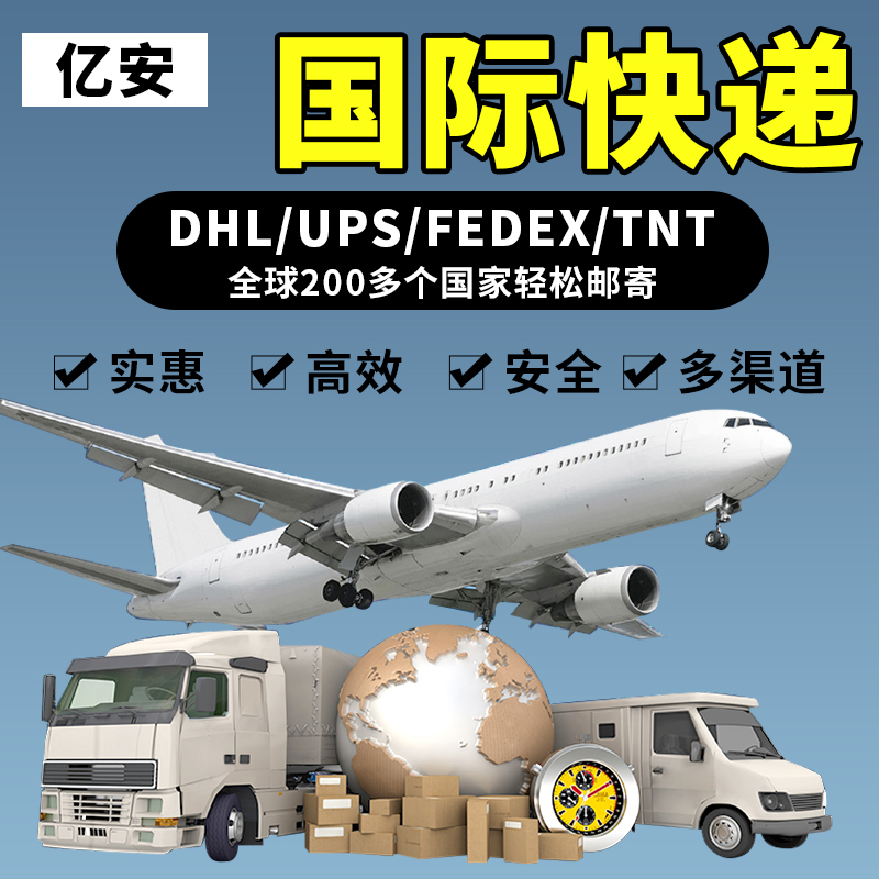 国际快递货运仓储集运物流FEDEX联邦转运到美国英国德国法国欧洲