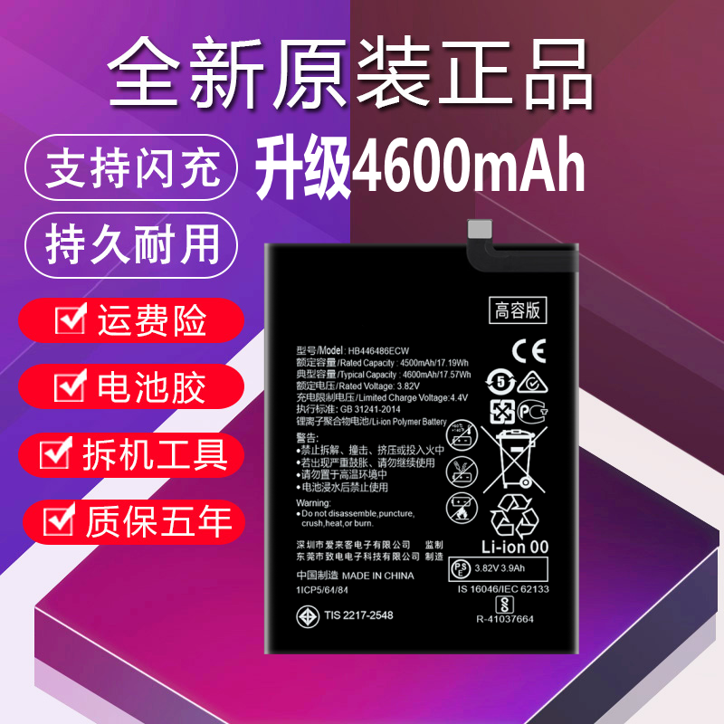 适用于华为荣耀9x电池原装honor 9x pro全新正品HLK-AL00大容量