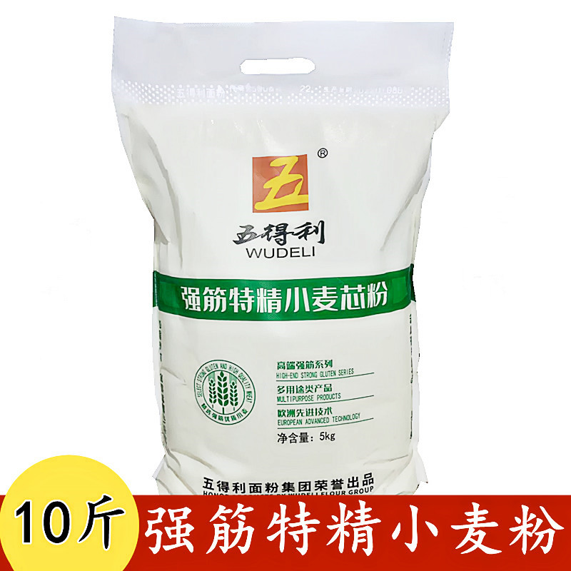 五得利强筋特精小麦芯粉 5kg10斤高端面粉馒头 包子 水饺面条包邮