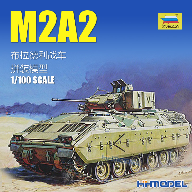 恒辉模型 红星 7406 1/100 M2A2 布拉德利 美国步兵战车