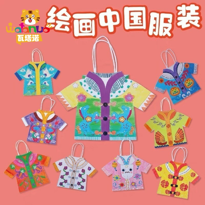 新年春节元旦龙年礼物手工diy绘画中国服饰美术制作材料包幼儿园