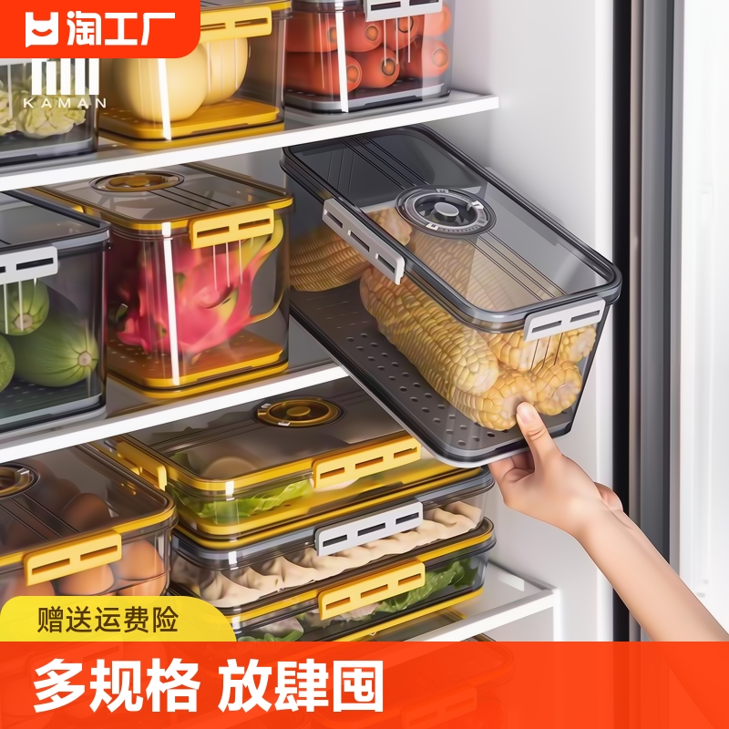 冰箱收纳盒透明食品级密封储物水果蔬菜冷藏保鲜盒饺子盒收納