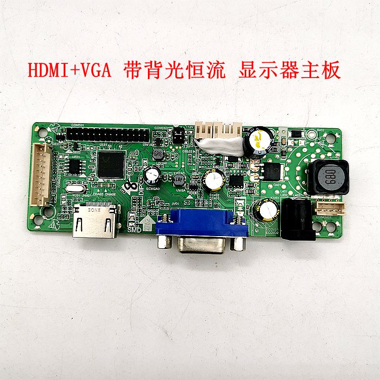 通用15/17/19/22寸24寸液晶显示器高清HDMI主板VGA接口背光带恒流