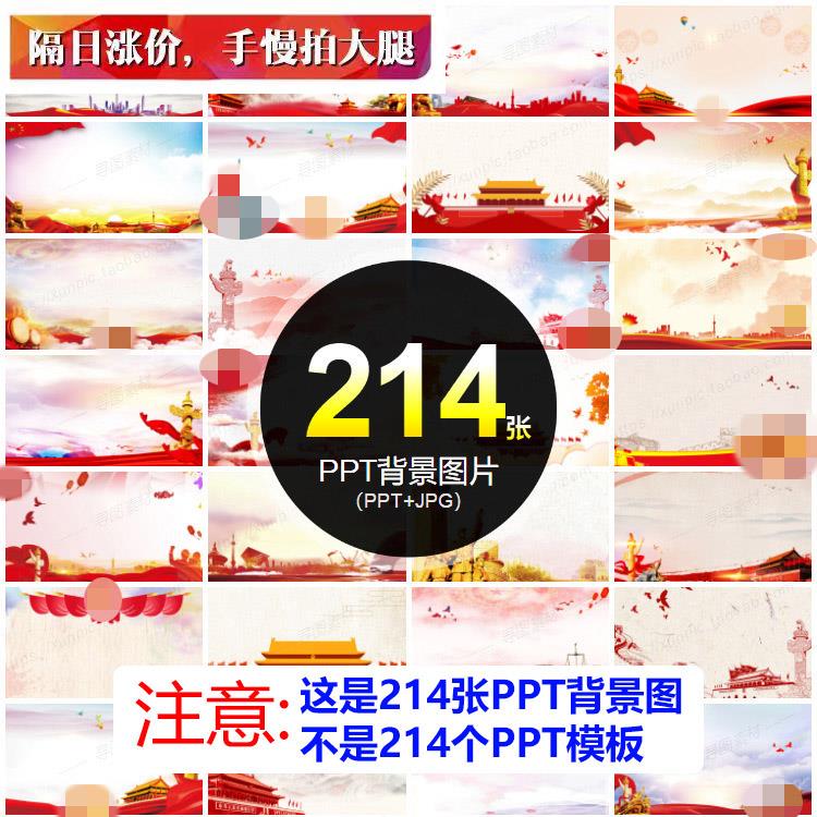 红色素材DJ模版PPT背景封面图片JPG高清底图模板宽屏LED屏幕壁纸