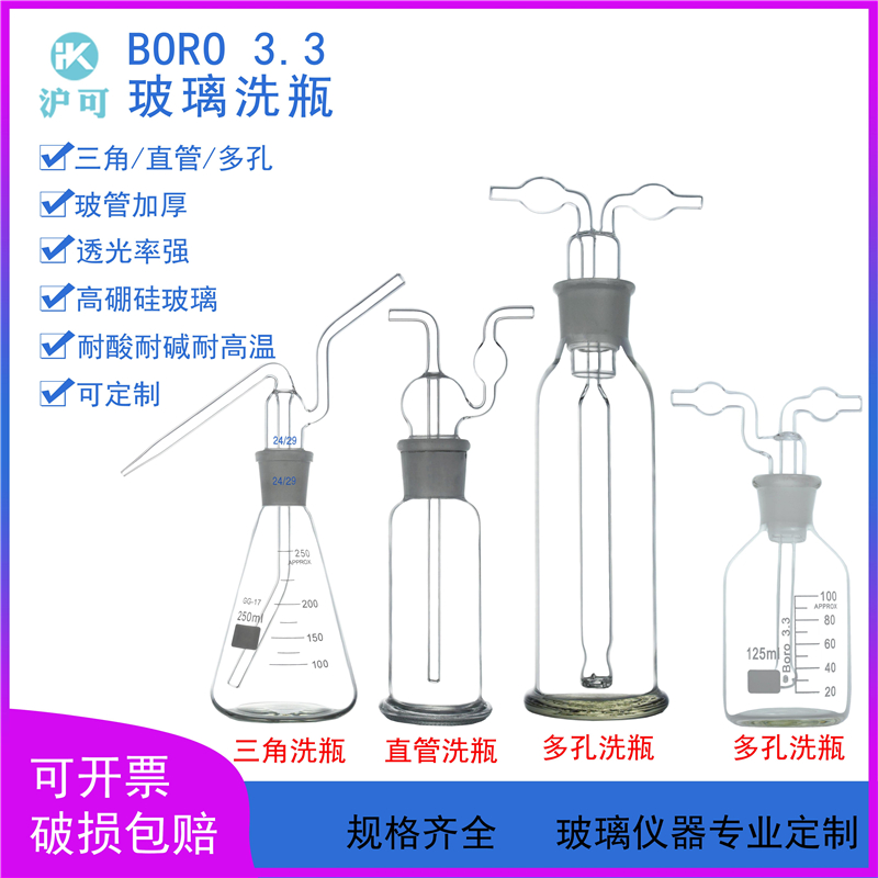 直管/多孔/三角气体洗瓶60/125/250/500/1000ml玻璃孟氏洗气瓶